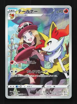 Braixen 069/068 LP Incandescent Arcana Japanese Pokemon Card TCG - Image 1