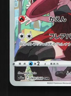 Braixen 069/068 LP Incandescent Arcana Japanese Pokemon Card TCG - Image 2