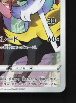 Braixen 069/068 LP Incandescent Arcana Japanese Pokemon Card TCG - Image 3
