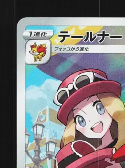 Braixen 069/068 LP Incandescent Arcana Japanese Pokemon Card TCG - Image 4