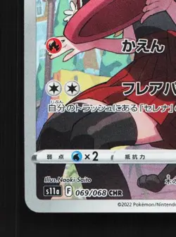 Braixen 069/068 LP Incandescent Arcana Japanese Pokemon Card TCG - Image 2