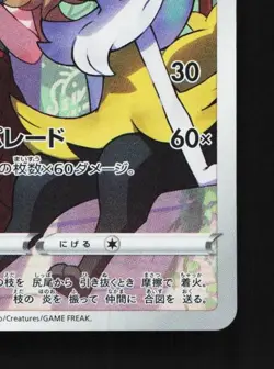 Braixen 069/068 LP Incandescent Arcana Japanese Pokemon Card TCG - Image 3