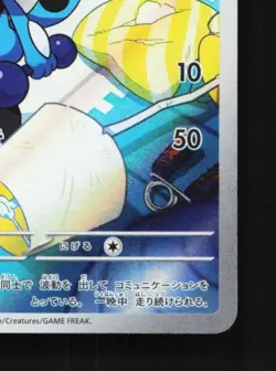 Riolu 086/078 LP Scarlet ex Japanese Pokemon Card TCG - Image 3
