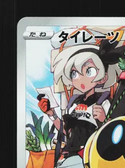 Falinks 204/184 LP VMAX Climax Japanese Pokemon Card TCG - Image 4