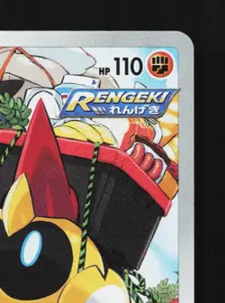 Falinks 204/184 LP VMAX Climax Japanese Pokemon Card TCG - Image 5