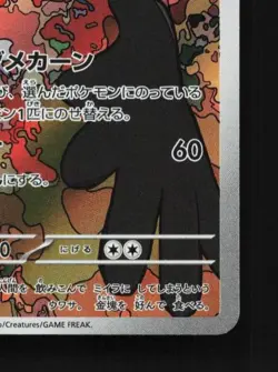 Cofagrigus 120/086 LP White Flare Japanese Pokemon Card TCG - Image 3