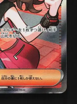 Hilda 166/086 LP White Flare Japanese Pokemon Card TCG - Image 3