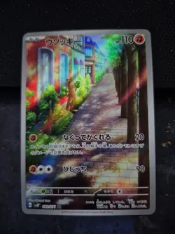 Sudowoodo AR 080/071 SV2P Snow Hazard - Pokemon Card Japanese Scarlet & Violet - Image 1