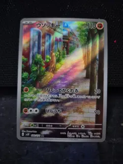 Sudowoodo AR 080/071 SV2P Snow Hazard - Pokemon Card Japanese Scarlet & Violet - Image 1