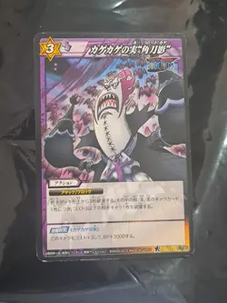 Gecko Moria Miracle Battle Carddass One Piece 61/85 Card Japan - Image 1