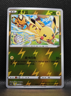 Pokemon Card 2024 S-Chinese Pikachu CS6.5C 021/072 Near Mint NM Reverse Holo - Image 1