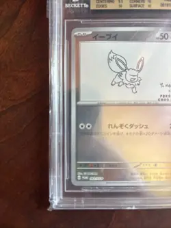 2023 Pokemon Japanese SV-P Promo Yu Nagaba X PCG Campaign Eevee #062 BGS 10 - Image 4