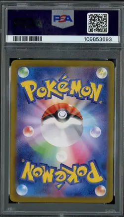 2024 Pokemon JPN SV8a 225/187 BLOODMOON URSALUNA ex SAR PSA 10 Gem Mint - Image 2