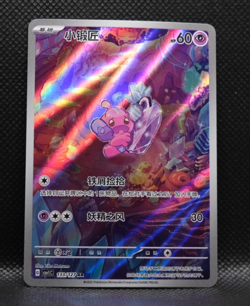 Pokemon S-Chinese CSV1C AR Tinkatink 133/127 Full Art Holo Mint Card US Seller - Image 1