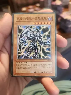 YUGIOH JAPANESE SKULL ARCHFIEND OF LIGHTNING 305-020 PARALLEL CLEAN LP - Image 1