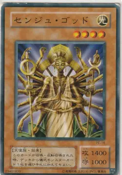 SENJU OF THE THOUSAND HANDS | PE-18 2002 YuGiOh Japanese Structure Deck: Pegasus - Image 1