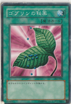 🇯🇵 GOBLIN'S SECRET REMEDY DL2-068 2002 YuGiOh Japanese Duelist Legacy Volume 2 - Image 1