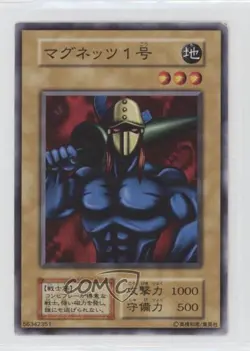 M-Warrior #1 Japanese YuGiOh OCG Series 1 Vol 2 1999 0q8s - Image 1
