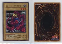 Stone Armadiller Japanese YuGiOh OCG Series 1 Vol 2 1999 1e8j - Image 3