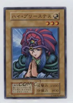 Lady of Faith Japanese YuGiOh OCG Series 1 Vol 6 1999 1e8j - Image 1