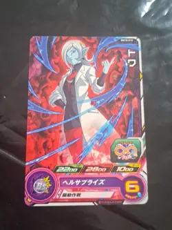 Towa BM10-010 C Super Dragonball Heroes Card SDBH - Image 1
