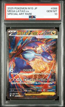 PSA10 Mega Latias ex SAR 088/063 pokemon card japanese - Image 1