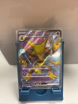 Alakazam ex SR 190/165 Pokemon 151 SV2a Japanese Card Game Scarlet & Violet NM - Image 1