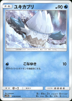 Pokemon Card | Japanese | Snover 016/054 | Sm10b | NM - Image 1