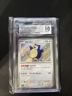Pokémon TCG Snorlax 310/190 Baby Shiny Treasure Card Japanese Edition MINT 10 - Image 4