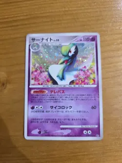 Gardevoir Lv.55 Pokemon Card DP4 Vintage Holo Rare Nintendo Japan TCG F/S 2007 - Image 1