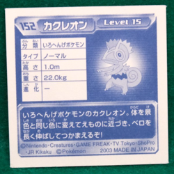 Kecleon 2003 Vintage Pokemon Seal Sticker No.152 Nintendo Gamefreak Japanese F/S - Image 2
