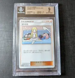 BGS 9 Lillie 080/SM-P Lillie Cosmog Special Box Promo Holo Japanese POKEMON - Image 1