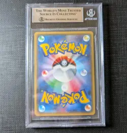 BGS 9 Lillie 080/SM-P Lillie Cosmog Special Box Promo Holo Japanese POKEMON - Image 2