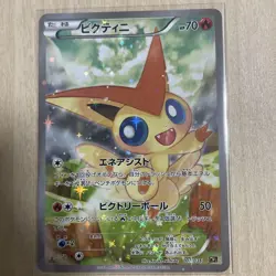 Victini CP5 007/036 CP5 Japanese Pokemon Card Mythical Leg Dream Shine NM - Image 1