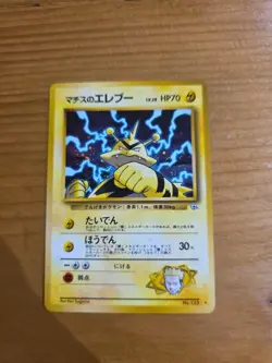 Lt Surge’s Electabuzz Pokemon Card Gym Heroes Holo Vintage Rare Nintendo F/S - Image 1