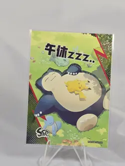 Eif Elf Origin Snorlax & Pikachu Pokemon Card PM-SSR NO.016 Chinese SSR Holo - Image 1
