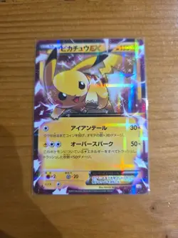 2015 POKEMON JAPANESE CP2 DREAM SHINE COLLECTION PIKACHU EX 008/027 1ST ED MINT - Image 1