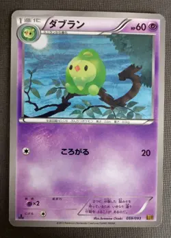 DUOSION 059/093 EX BATTLE BOOST JAPANESE POKEMON TCG LP - Image 1