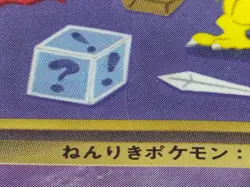 Kadabra Japanese Vending Series No 064 Pokemon Pocket Monster Glossy - Image 4