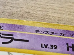 Kadabra Japanese Vending Series No 064 Pokemon Pocket Monster Glossy - Image 5