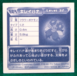 Bellossom 2004 Vintage Pokemon Seal Sticker No.609 Nintendo Japanese F/S - Image 2