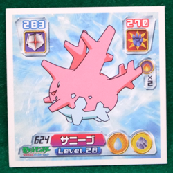 Corsola 2004 Vintage Pokemon Seal Sticker No.624 Nintendo Gamefreak Japanese F/S - Image 1