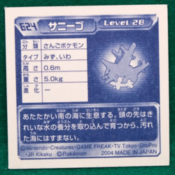 Corsola 2004 Vintage Pokemon Seal Sticker No.624 Nintendo Gamefreak Japanese F/S - Image 2