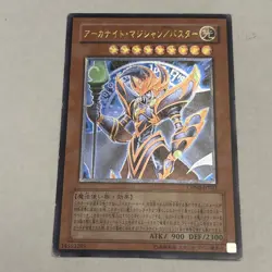 Yugioh Card CRMS-JP021 Arcanite Magician Assault Mode | Ultimate Japanese - Image 1