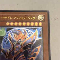Yugioh Card CRMS-JP021 Arcanite Magician Assault Mode | Ultimate Japanese - Image 2