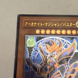 Yugioh Card CRMS-JP021 Arcanite Magician Assault Mode | Ultimate Japanese - Image 3