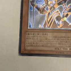 Yugioh Card CRMS-JP021 Arcanite Magician Assault Mode | Ultimate Japanese - Image 4