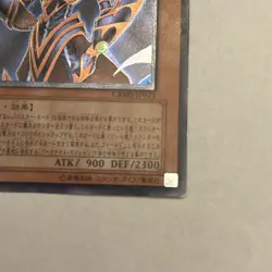 Yugioh Card CRMS-JP021 Arcanite Magician Assault Mode | Ultimate Japanese - Image 5