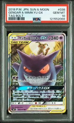 Pokemon Card PSA 10 Gengar Mimikyu GX RR Tag Team SM9 Tag Bolt 038 Japanese - Image 1