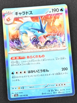 2023 Pokemon SV Pokemon Card 151 Japanese Gyarados Rare #130/165 - Image 1